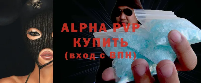 APVP кристаллы Аша