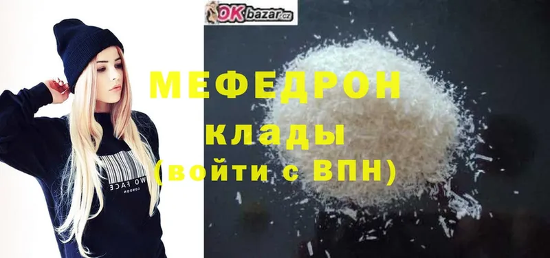 купить закладку  сайты даркнета состав  Мефедрон mephedrone  Аша 