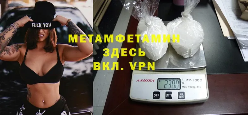 купить наркоту  Аша  МЕТАМФЕТАМИН Methamphetamine 